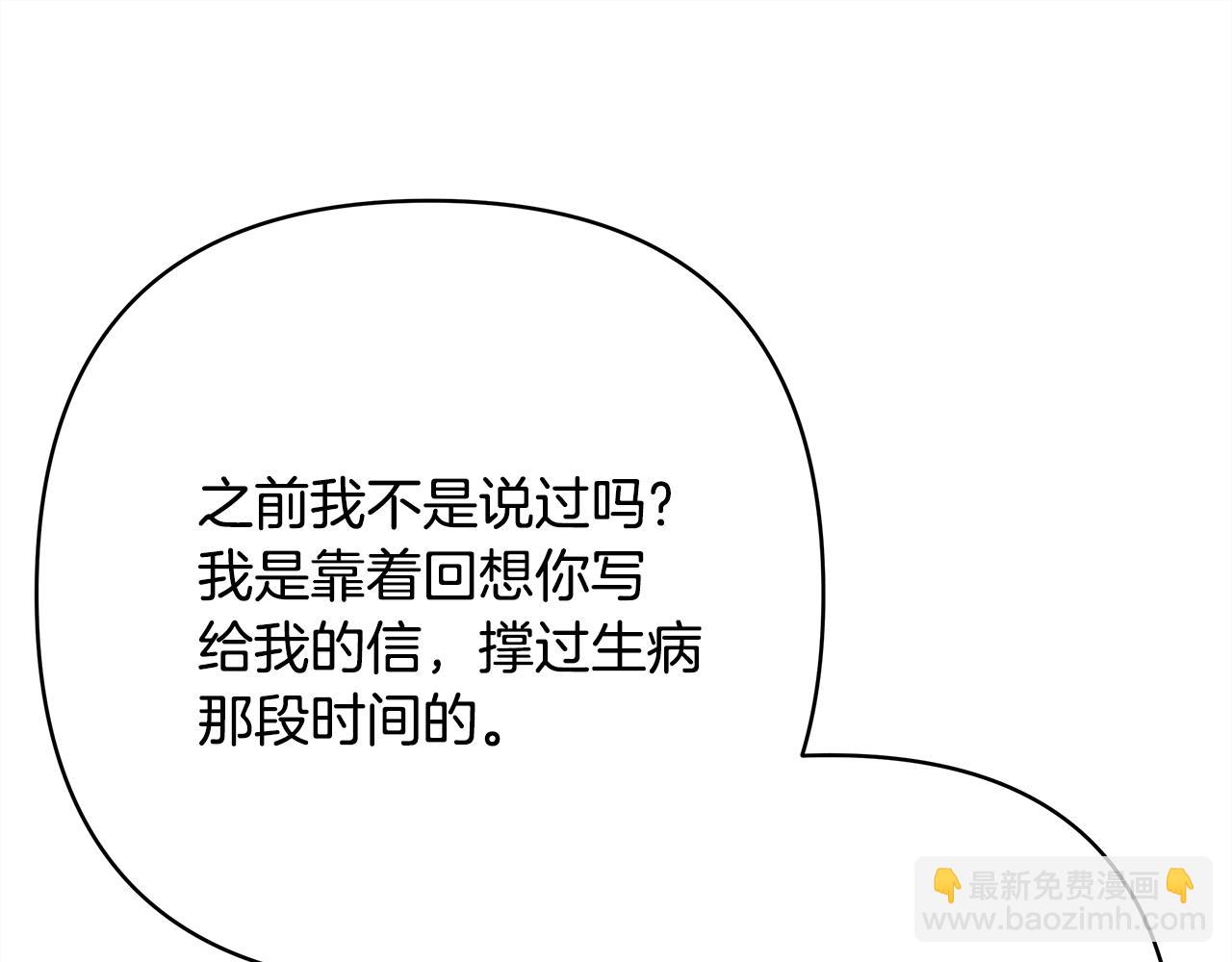 反正是歐風小甜漫 - 第56話 來場說走就走的旅行(4/6) - 6