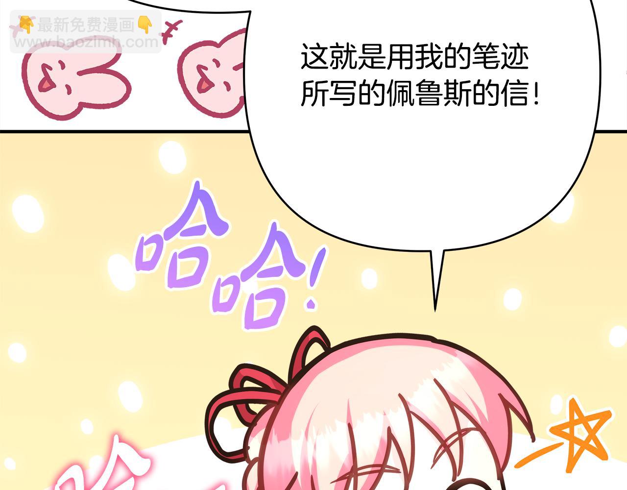 反正是歐風小甜漫 - 第56話 來場說走就走的旅行(4/6) - 7