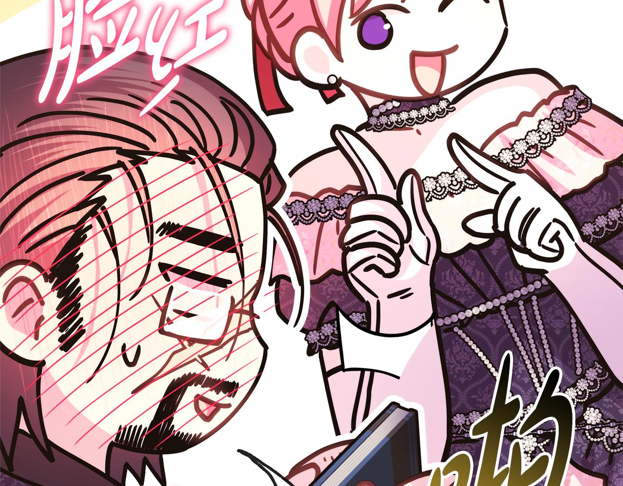 反正是歐風小甜漫 - 第56話 來場說走就走的旅行(4/6) - 8