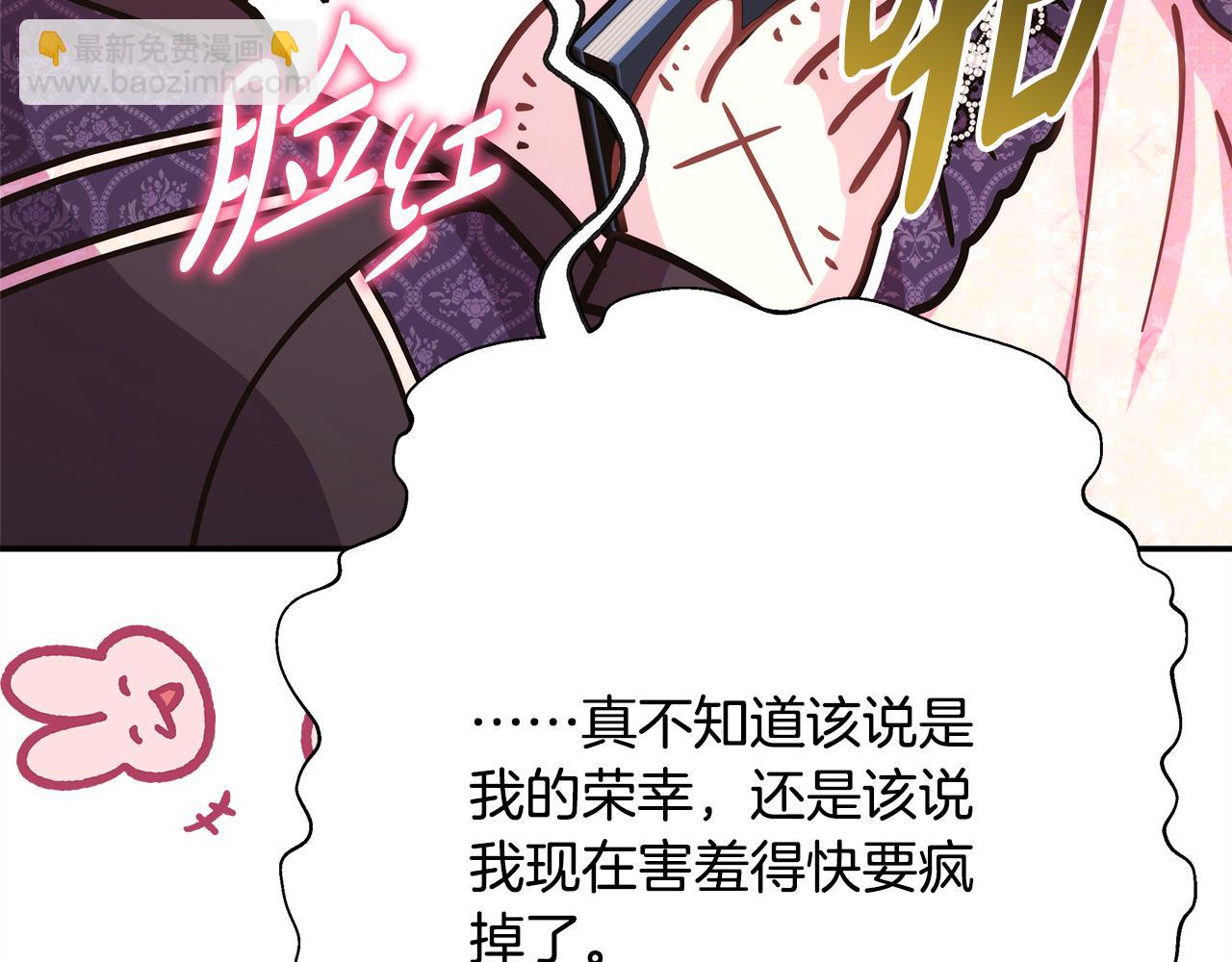 反正是歐風小甜漫 - 第56話 來場說走就走的旅行(4/6) - 1