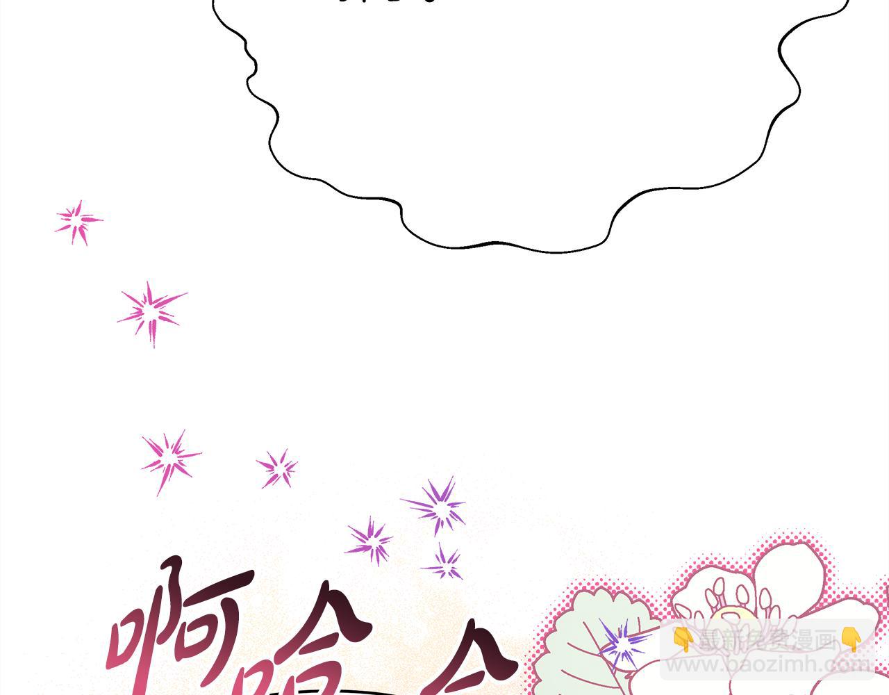 反正是歐風小甜漫 - 第56話 來場說走就走的旅行(4/6) - 2