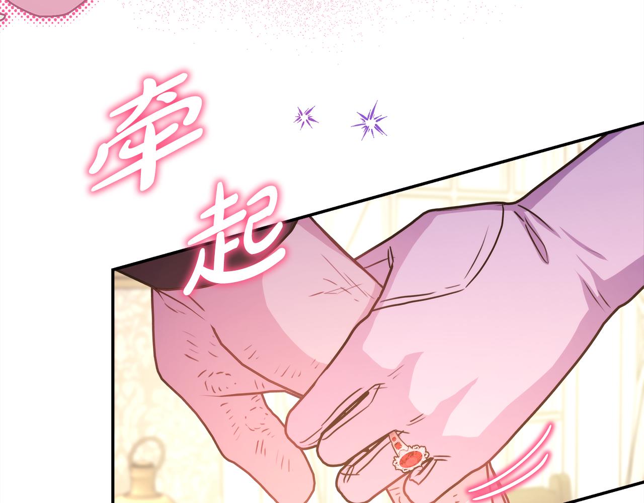 反正是歐風小甜漫 - 第56話 來場說走就走的旅行(4/6) - 6