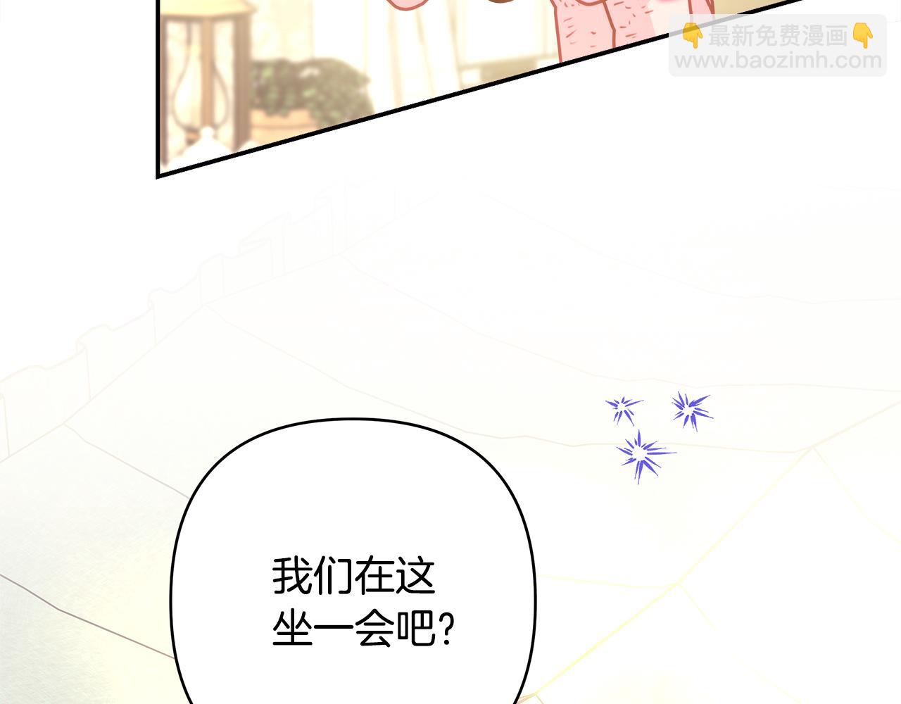 反正是歐風小甜漫 - 第56話 來場說走就走的旅行(4/6) - 7