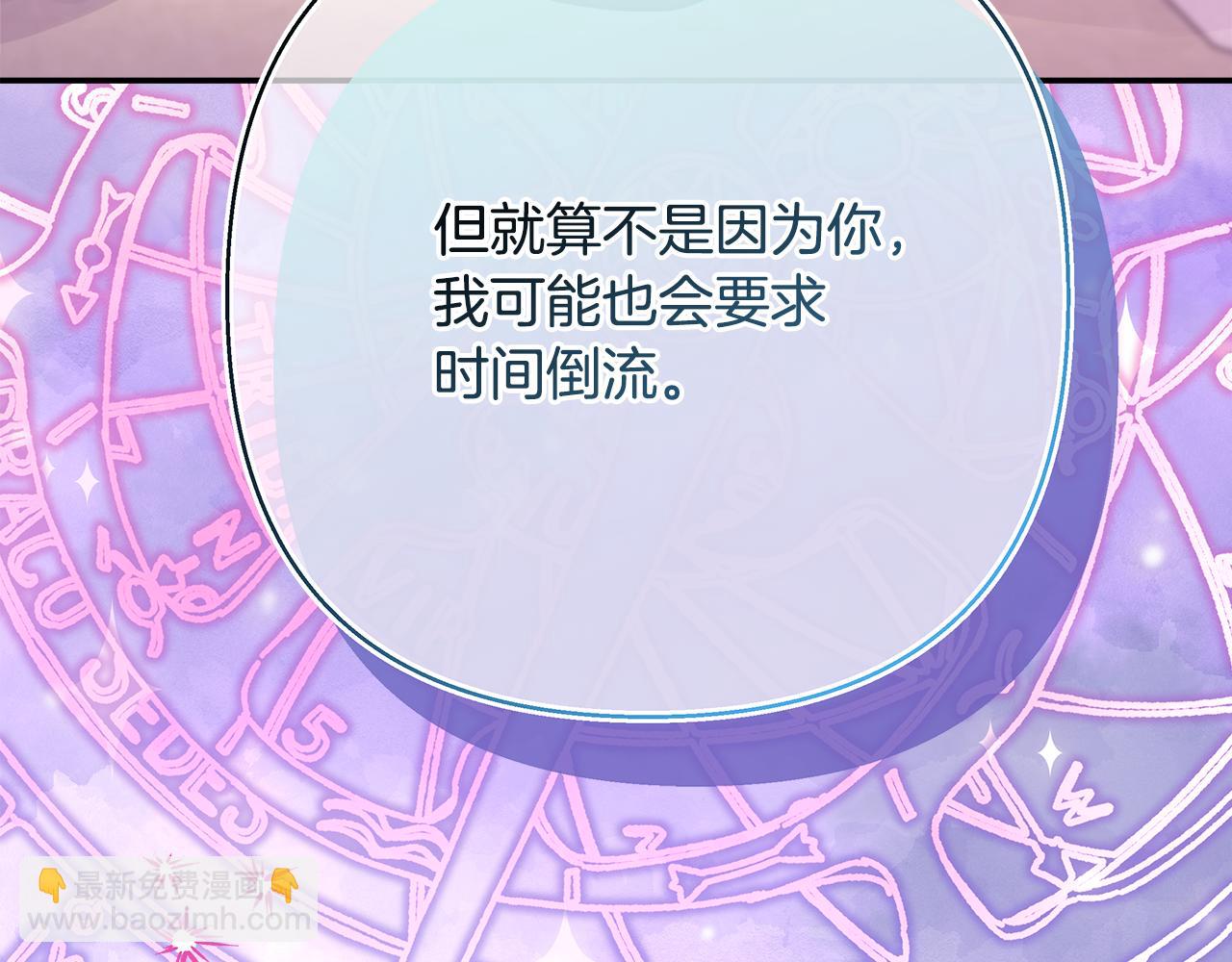 反正是歐風小甜漫 - 第56話 來場說走就走的旅行(4/6) - 6