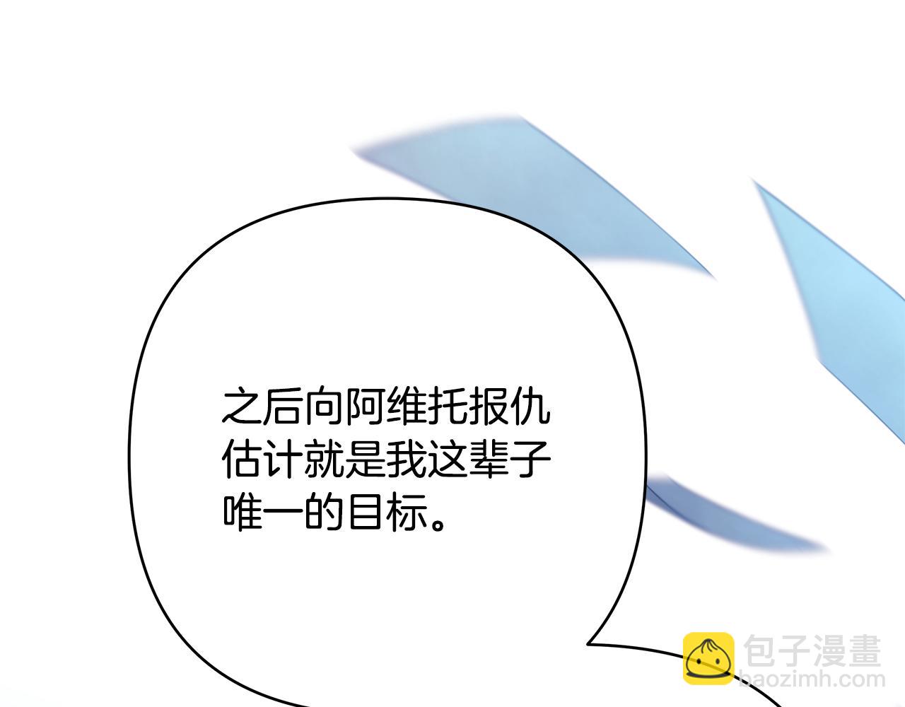 反正是歐風小甜漫 - 第56話 來場說走就走的旅行(4/6) - 1