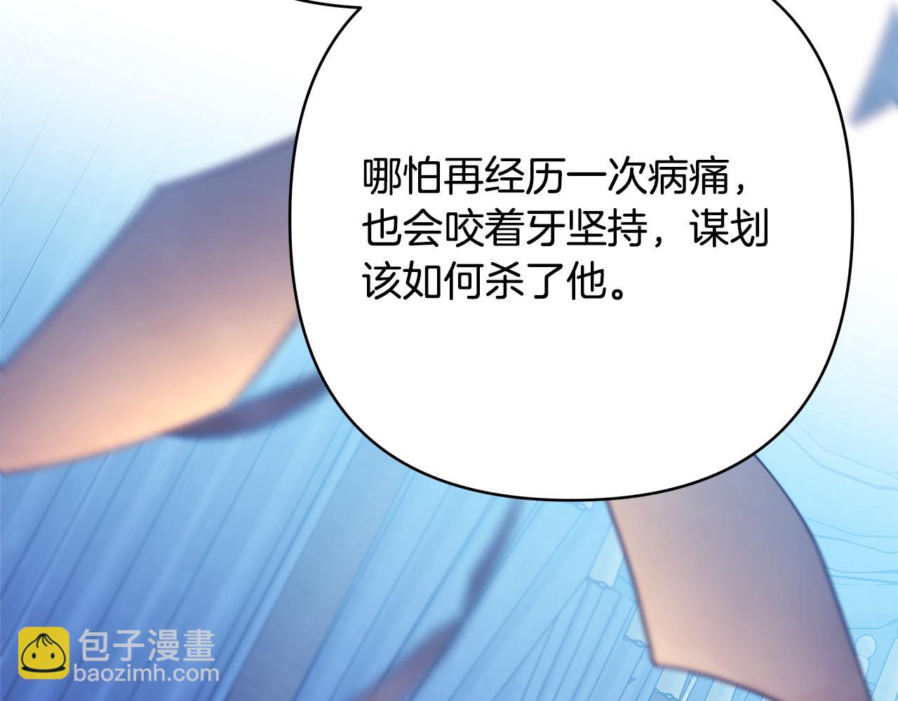 反正是歐風小甜漫 - 第56話 來場說走就走的旅行(4/6) - 2