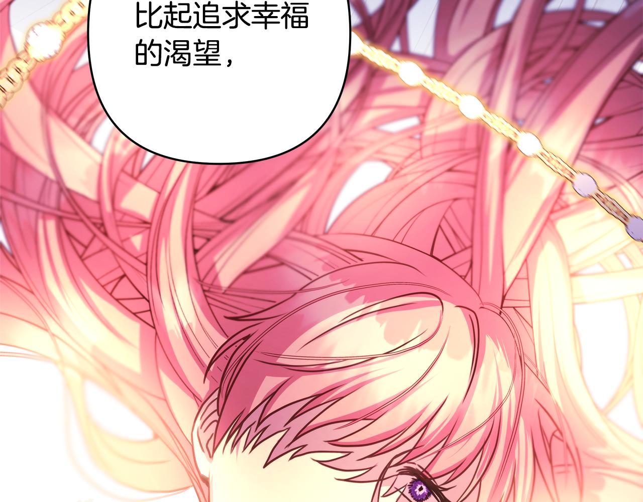 反正是歐風小甜漫 - 第56話 來場說走就走的旅行(4/6) - 5