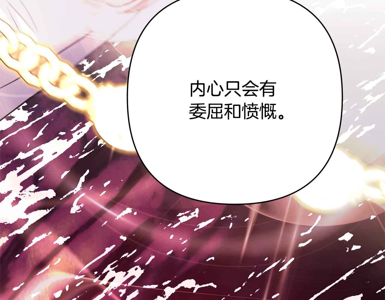 反正是歐風小甜漫 - 第56話 來場說走就走的旅行(4/6) - 7