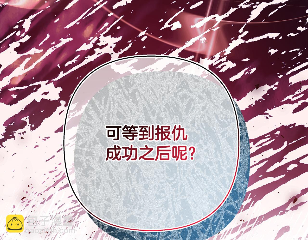 反正是歐風小甜漫 - 第56話 來場說走就走的旅行(4/6) - 8