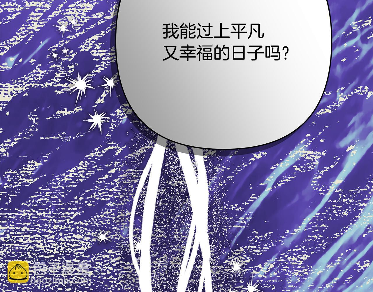 反正是歐風小甜漫 - 第56話 來場說走就走的旅行(4/6) - 4