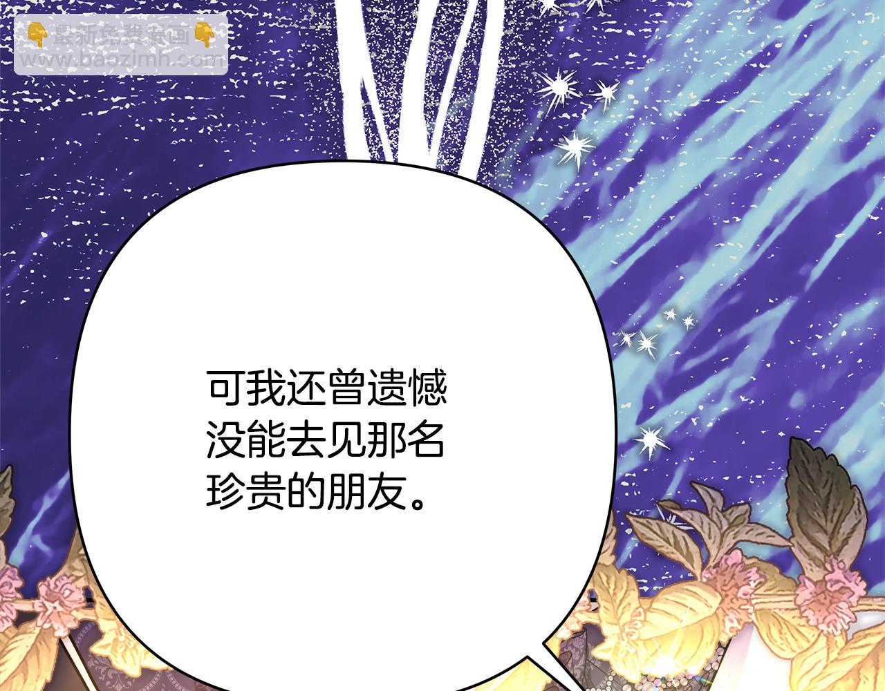 反正是歐風小甜漫 - 第56話 來場說走就走的旅行(4/6) - 5