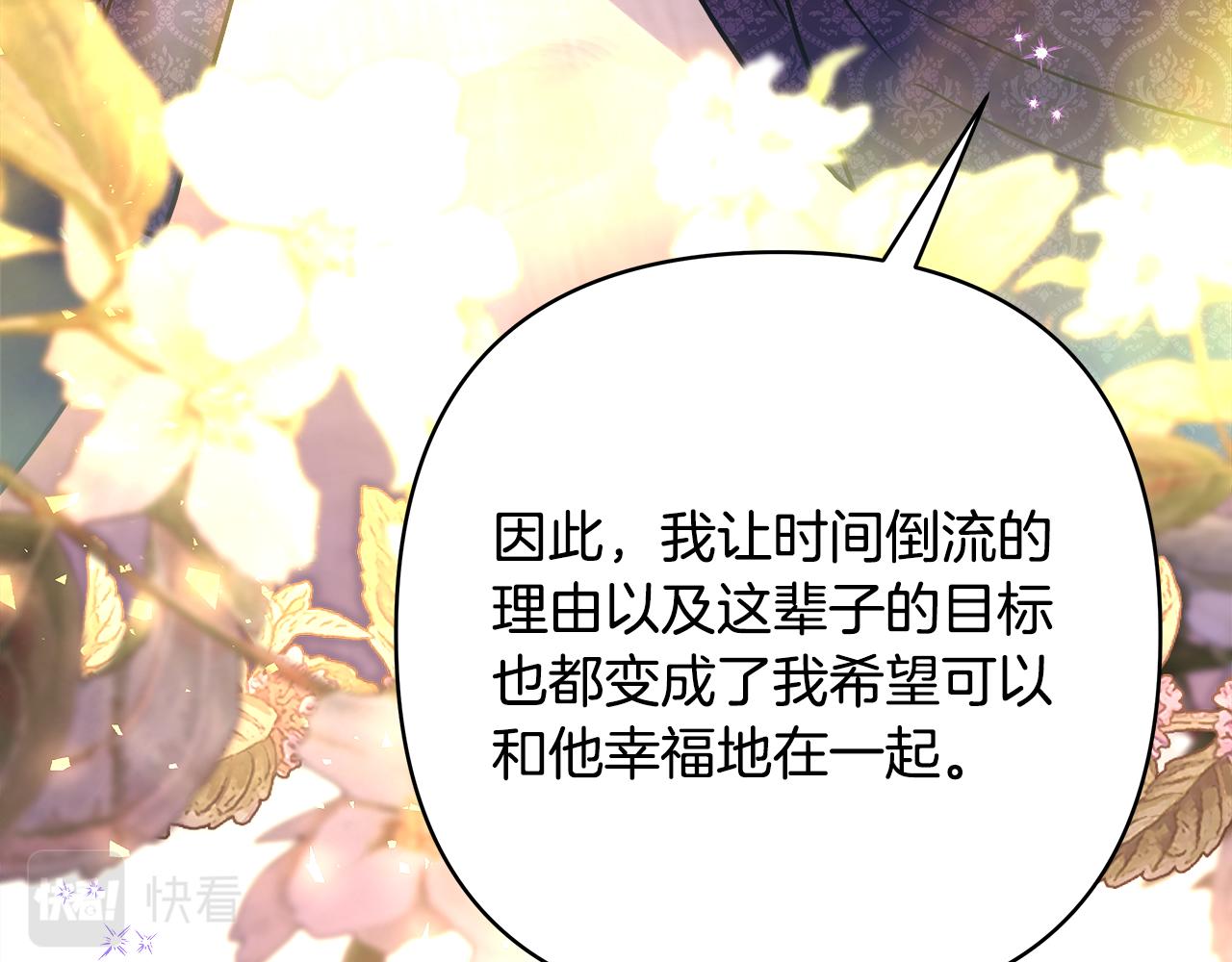 反正是歐風小甜漫 - 第56話 來場說走就走的旅行(4/6) - 7