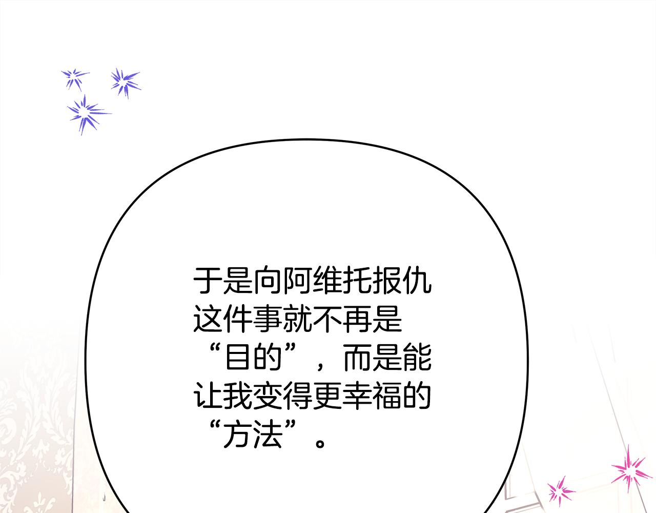 反正是歐風小甜漫 - 第56話 來場說走就走的旅行(4/6) - 1