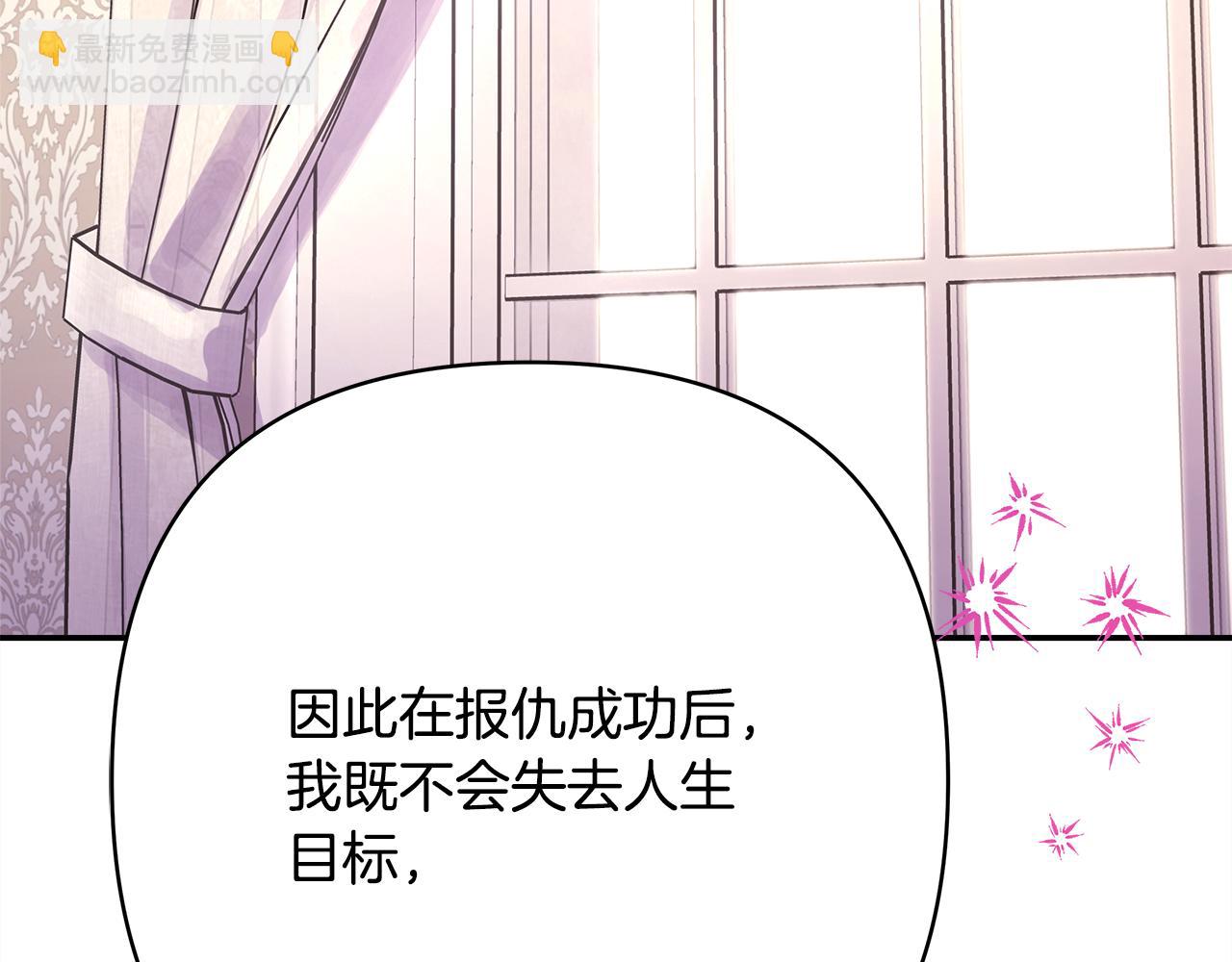 反正是歐風小甜漫 - 第56話 來場說走就走的旅行(4/6) - 3