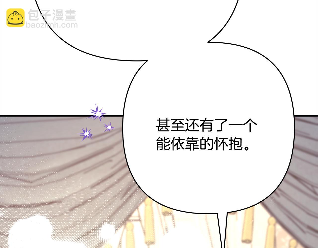 反正是歐風小甜漫 - 第56話 來場說走就走的旅行(4/6) - 4