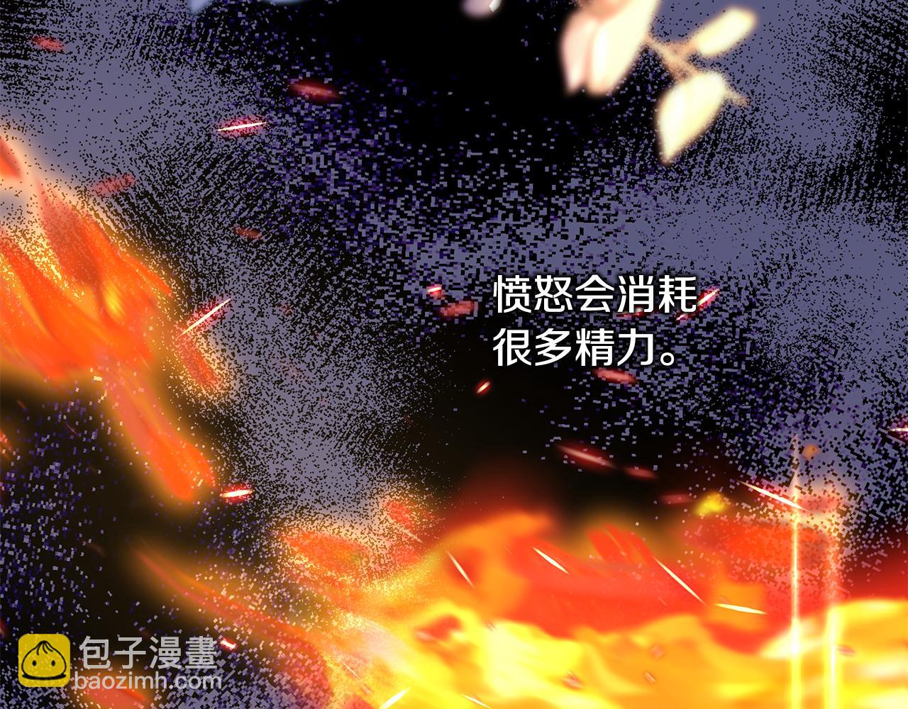 反正是歐風小甜漫 - 第56話 來場說走就走的旅行(4/6) - 7