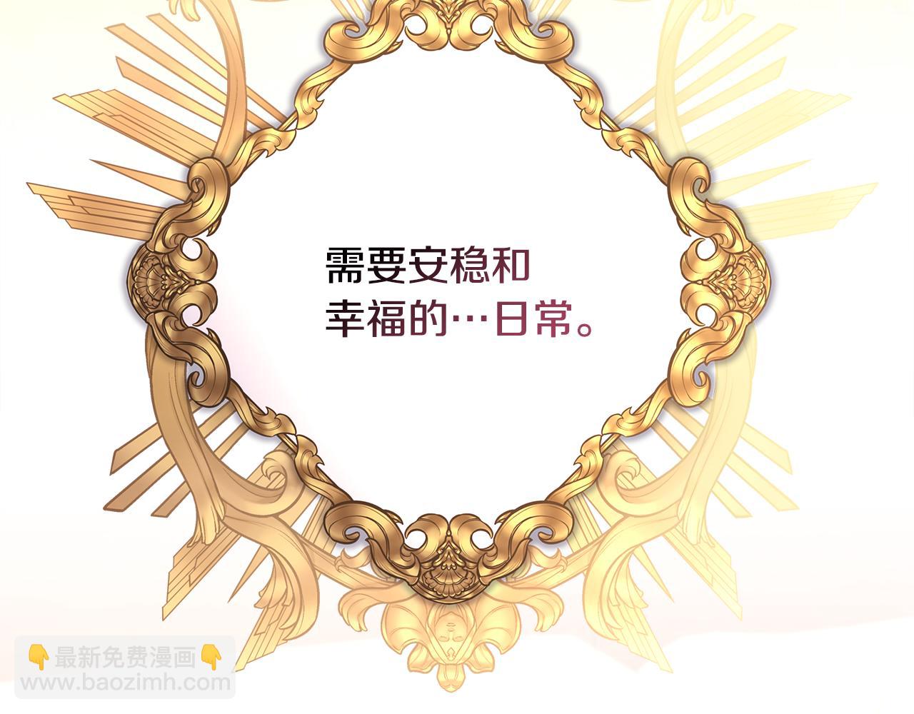 反正是歐風小甜漫 - 第56話 來場說走就走的旅行(4/6) - 3