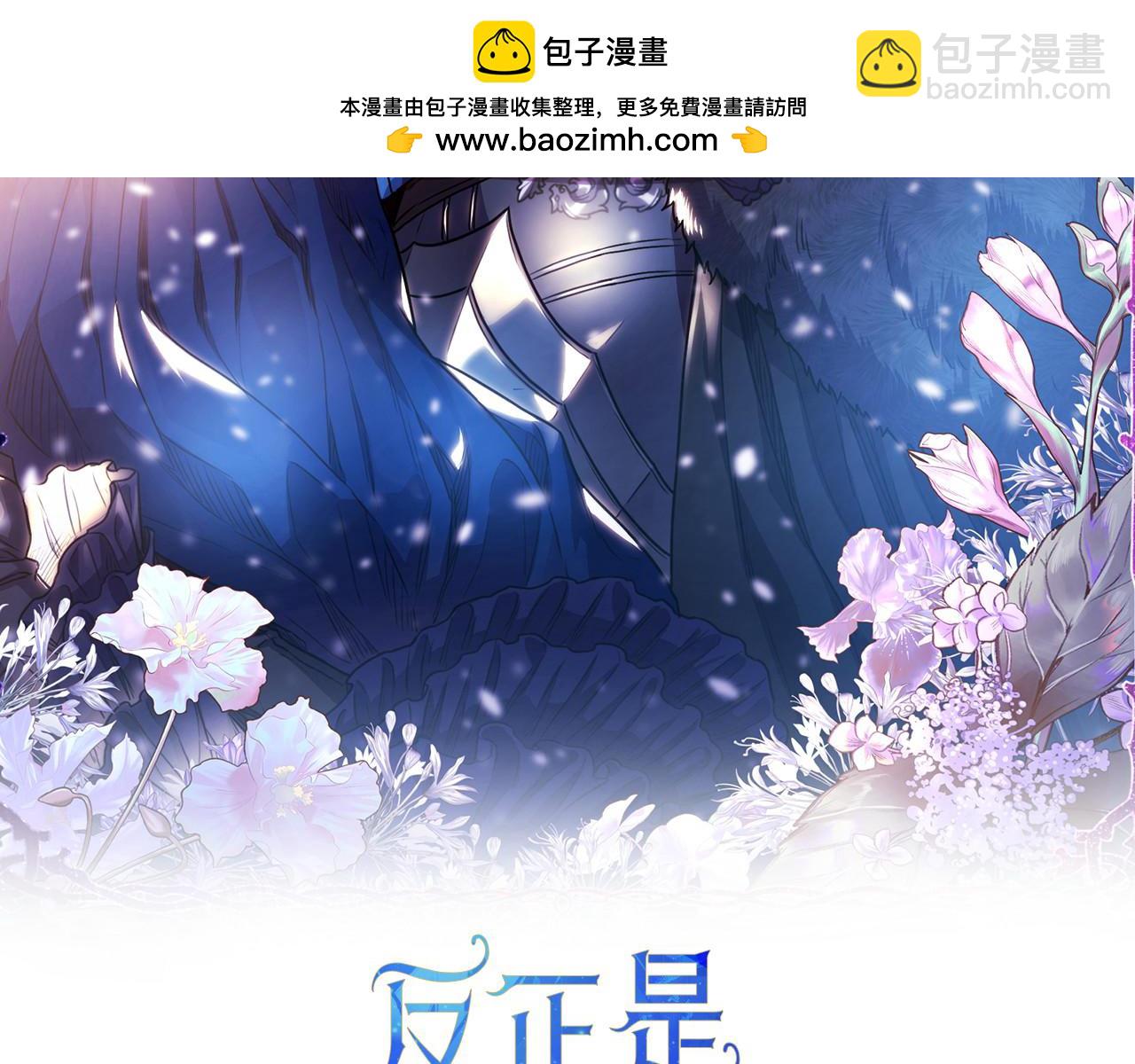 反正是歐風小甜漫 - 第56話 來場說走就走的旅行(1/6) - 2