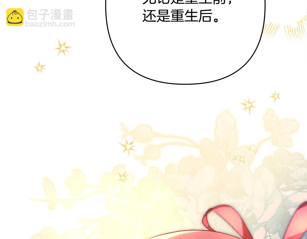 反正是歐風小甜漫 - 第56話 來場說走就走的旅行(5/6) - 5