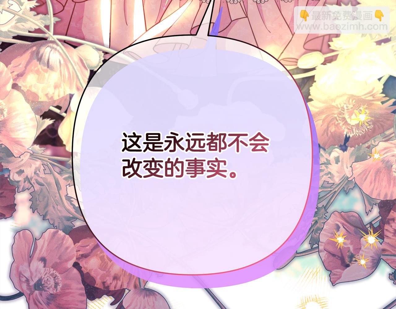 反正是歐風小甜漫 - 第56話 來場說走就走的旅行(5/6) - 8