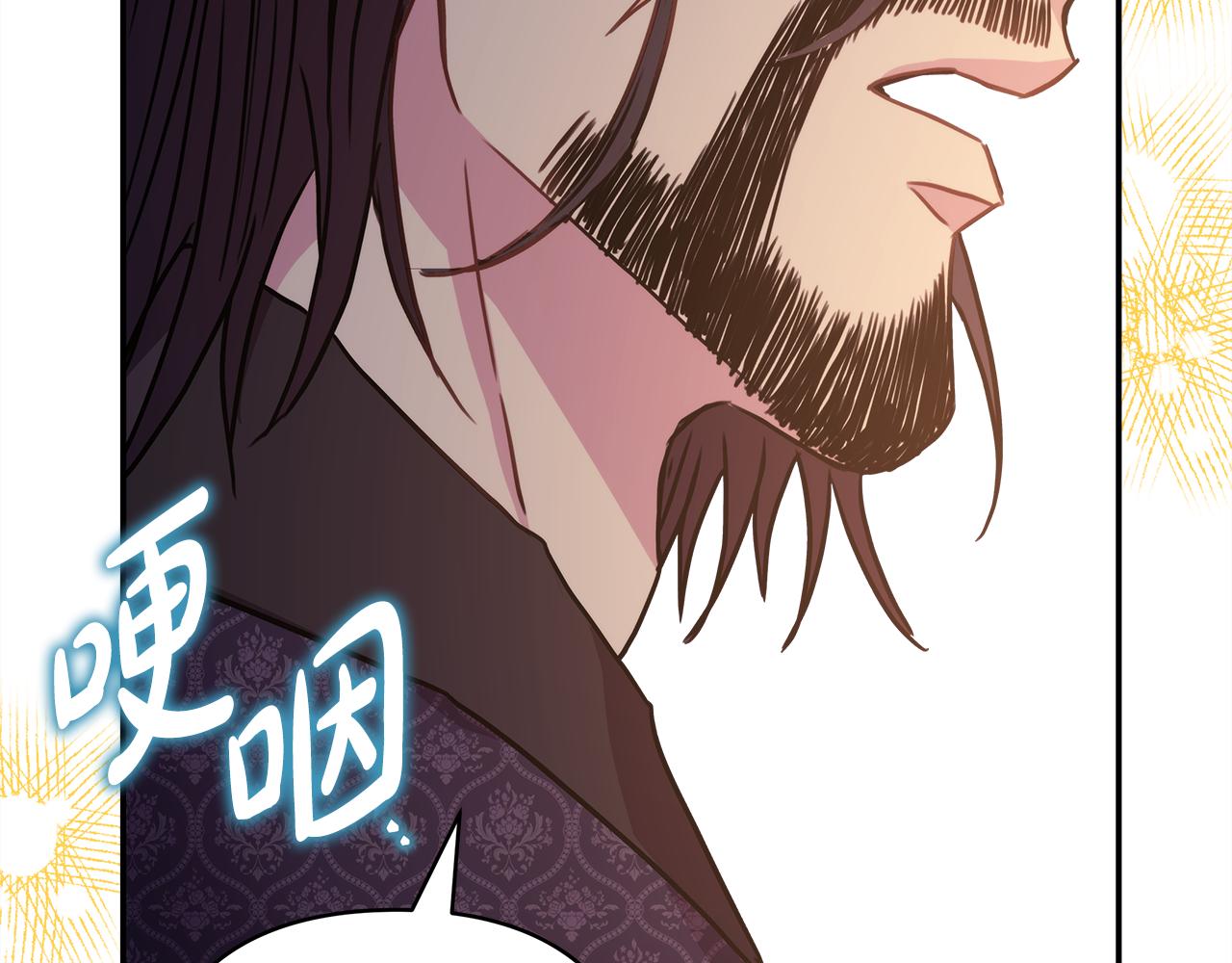 反正是歐風小甜漫 - 第56話 來場說走就走的旅行(5/6) - 3