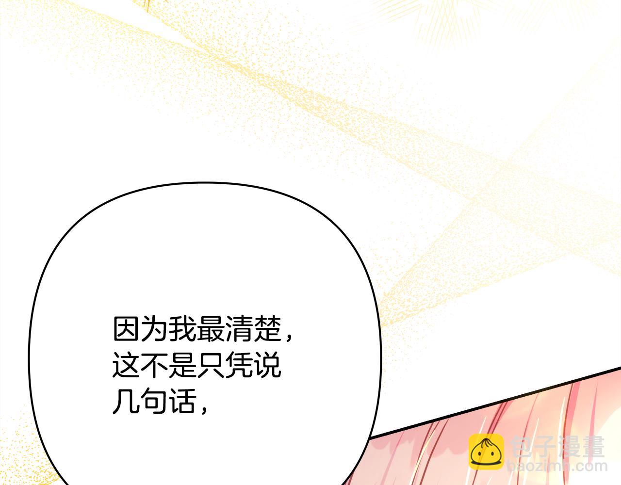 反正是歐風小甜漫 - 第56話 來場說走就走的旅行(5/6) - 5