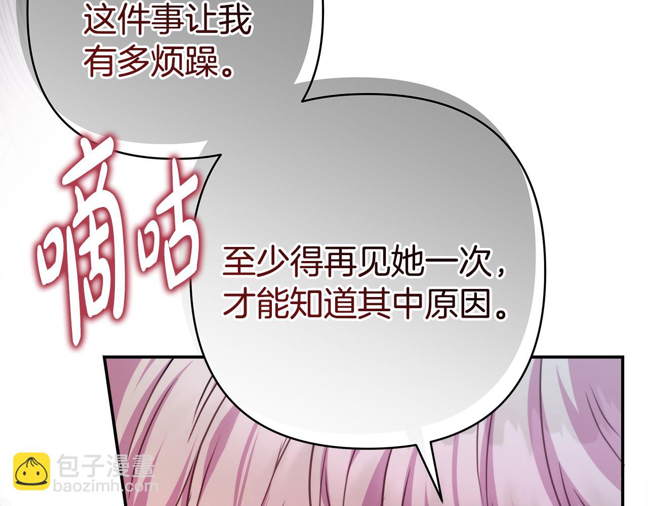 反正是歐風小甜漫 - 第56話 來場說走就走的旅行(1/6) - 5