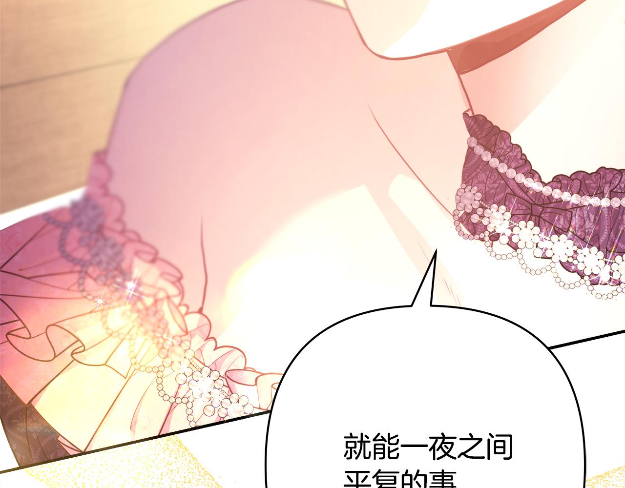 反正是歐風小甜漫 - 第56話 來場說走就走的旅行(5/6) - 7