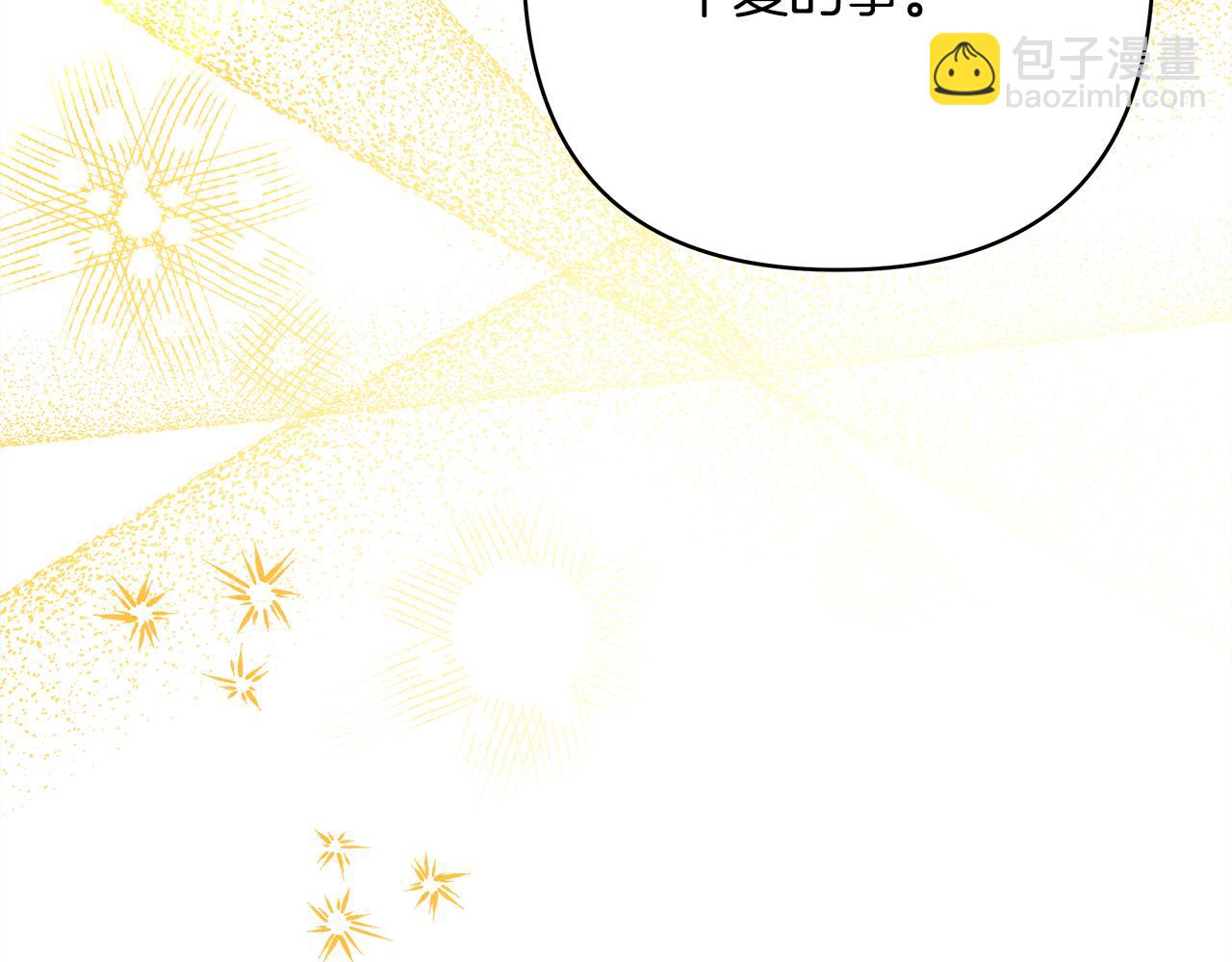 反正是歐風小甜漫 - 第56話 來場說走就走的旅行(5/6) - 8