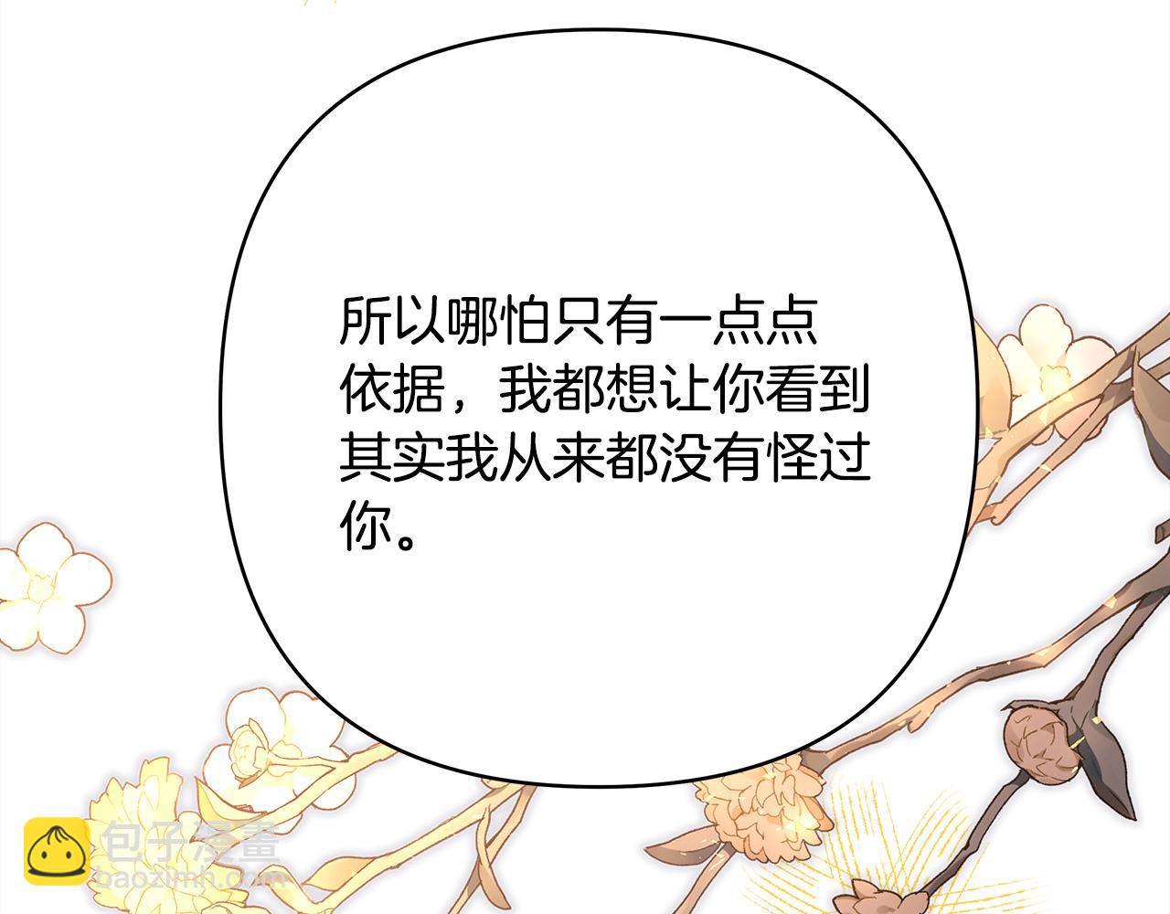 反正是歐風小甜漫 - 第56話 來場說走就走的旅行(5/6) - 1