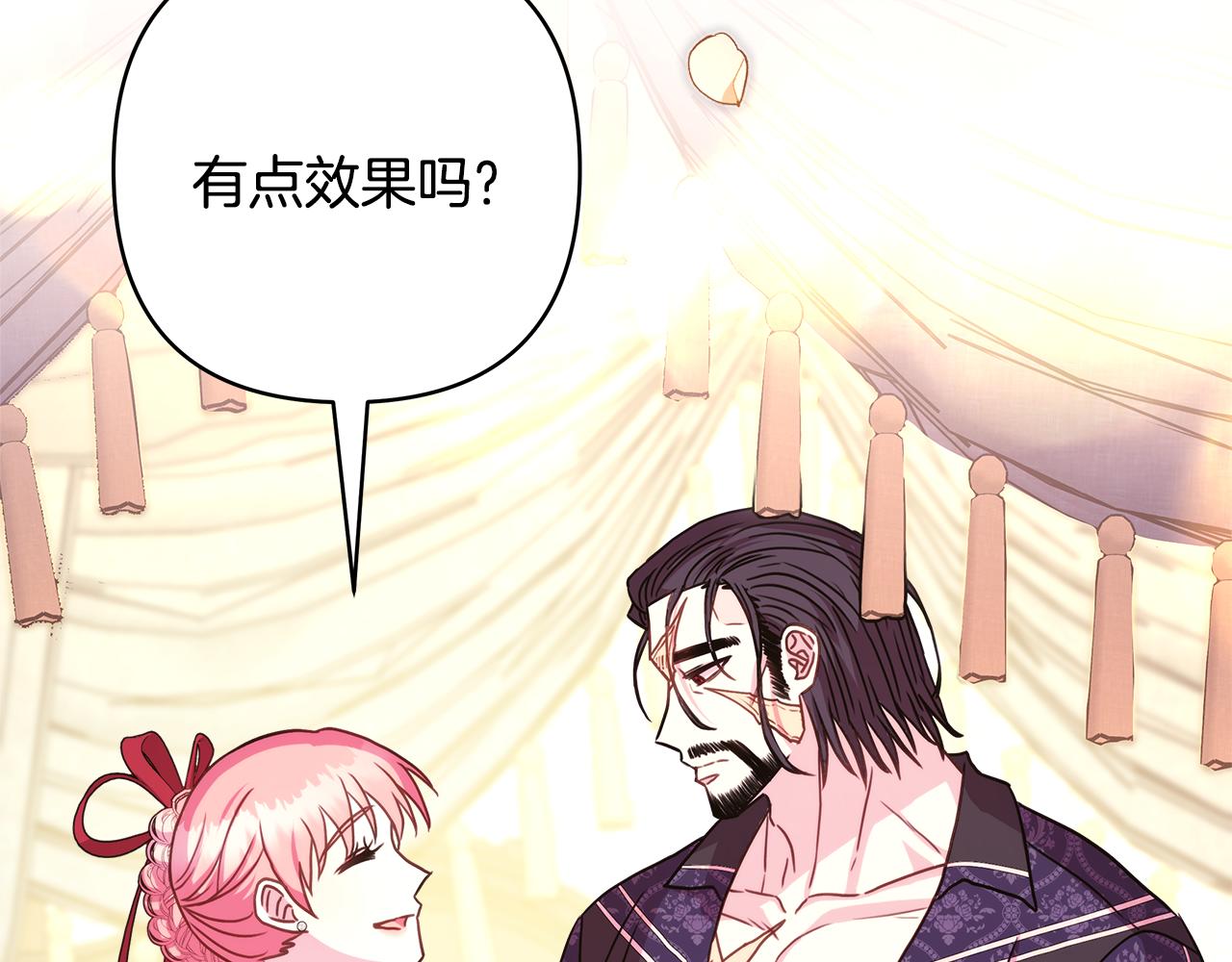 反正是歐風小甜漫 - 第56話 來場說走就走的旅行(5/6) - 3