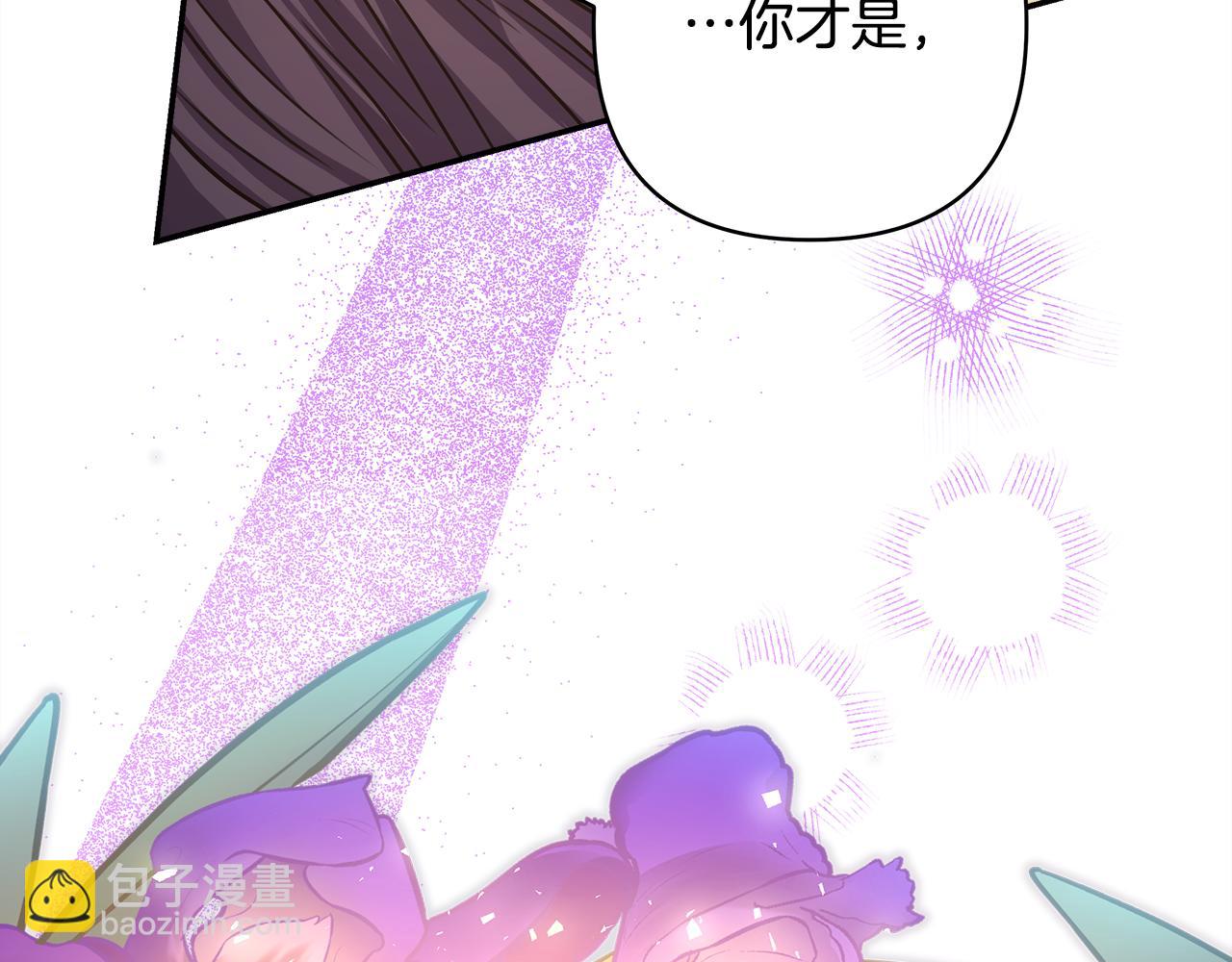 反正是歐風小甜漫 - 第56話 來場說走就走的旅行(5/6) - 7