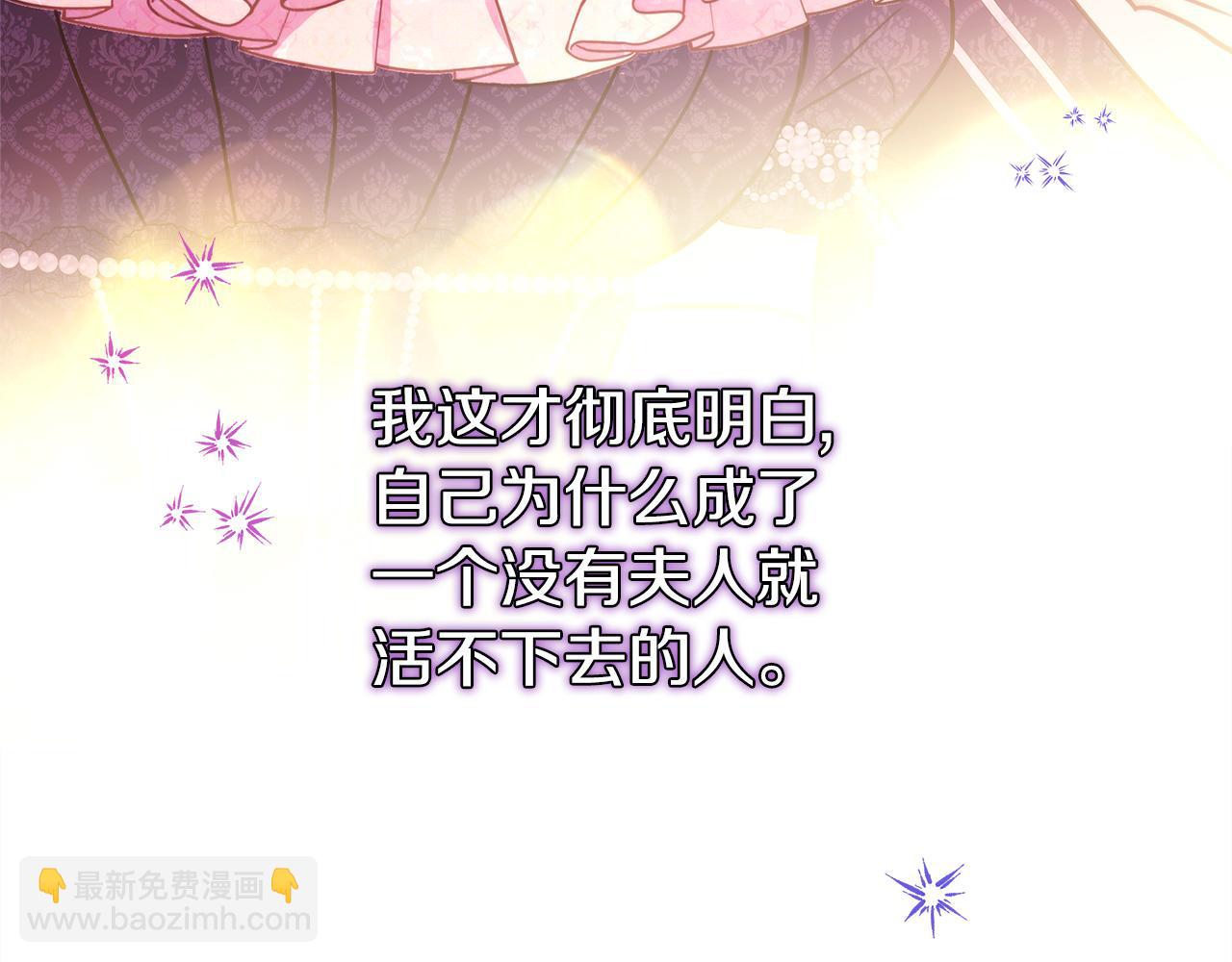 反正是歐風小甜漫 - 第56話 來場說走就走的旅行(5/6) - 3