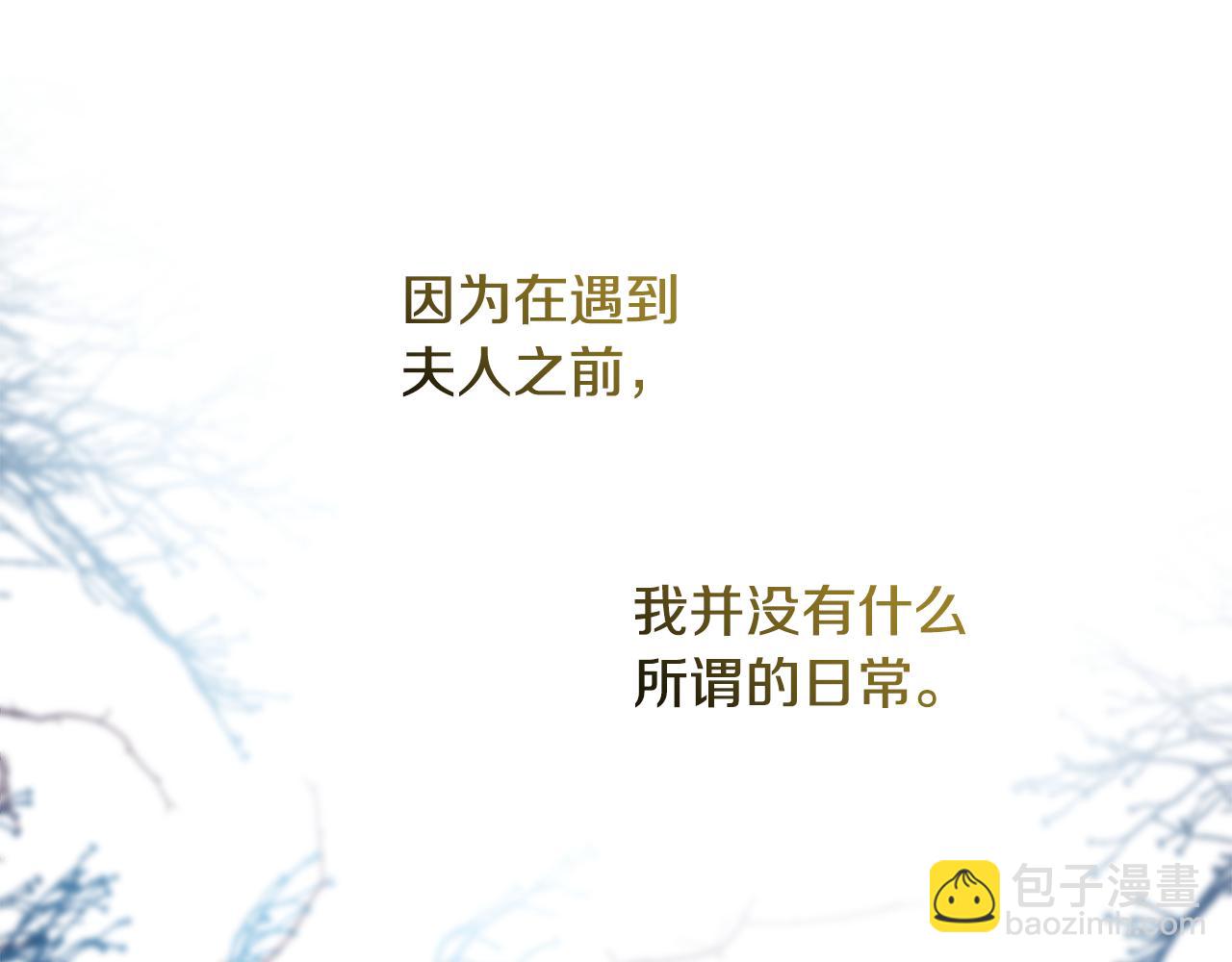 反正是歐風小甜漫 - 第56話 來場說走就走的旅行(5/6) - 5