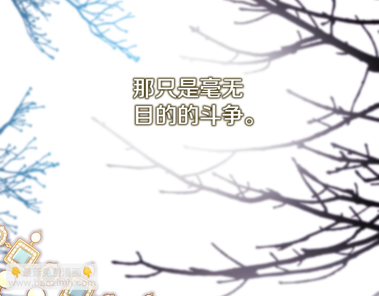 反正是歐風小甜漫 - 第56話 來場說走就走的旅行(5/6) - 8