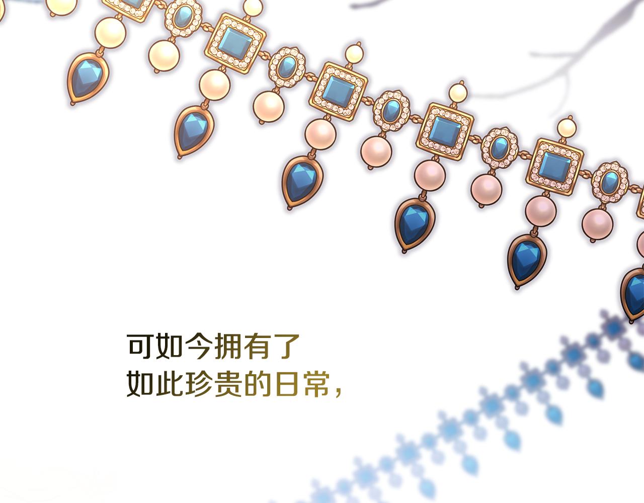 反正是歐風小甜漫 - 第56話 來場說走就走的旅行(5/6) - 1