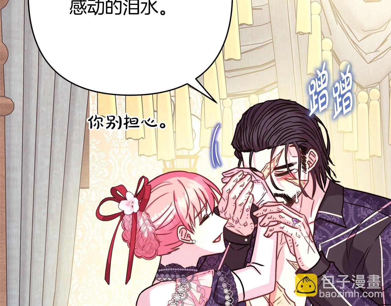 反正是歐風小甜漫 - 第56話 來場說走就走的旅行(5/6) - 3