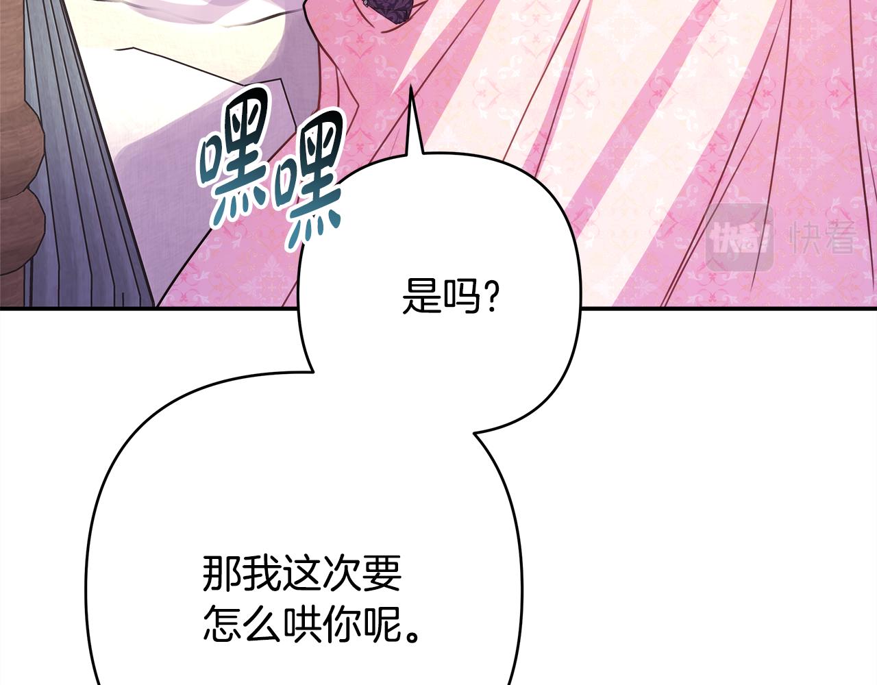 反正是歐風小甜漫 - 第56話 來場說走就走的旅行(5/6) - 5