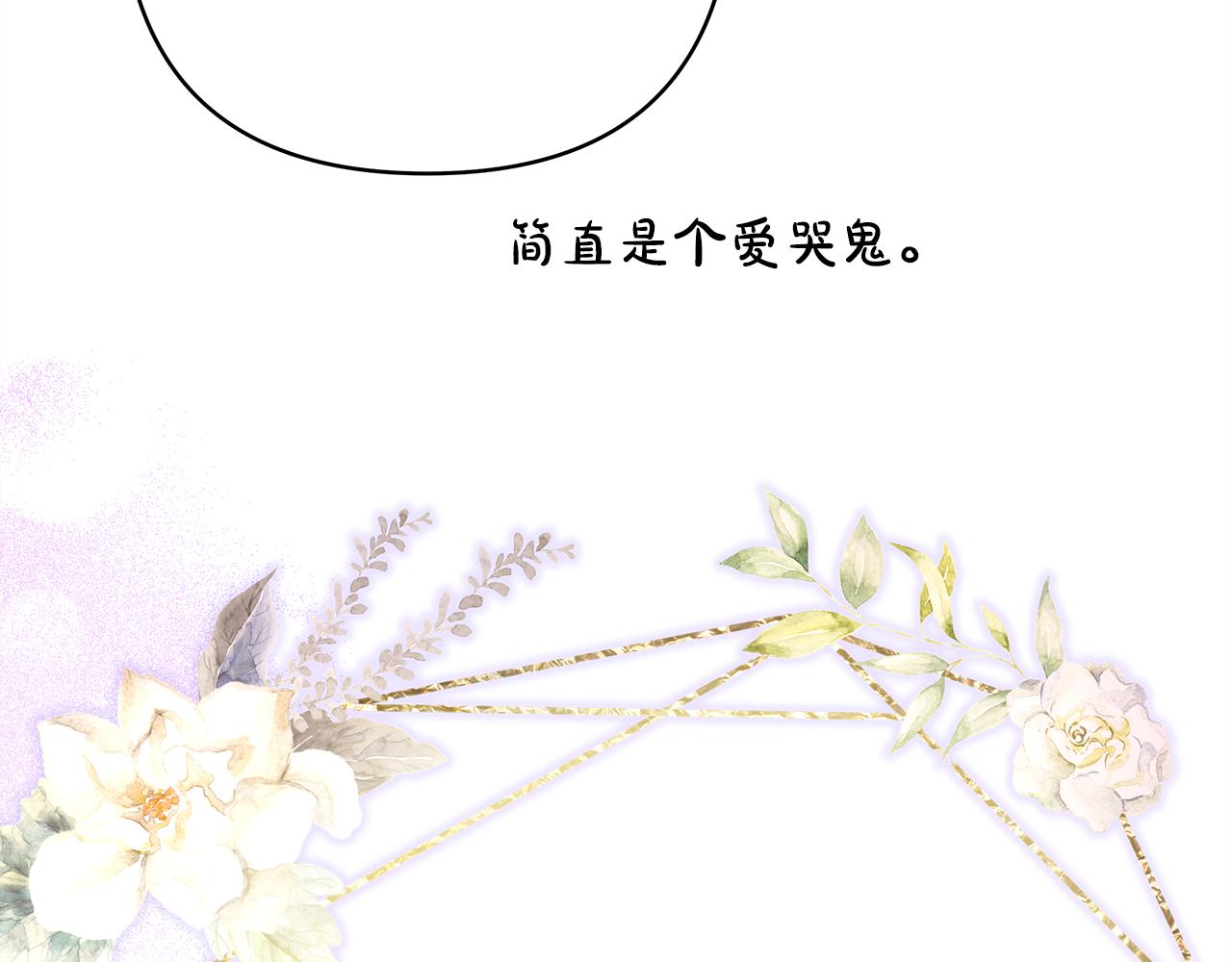 反正是歐風小甜漫 - 第56話 來場說走就走的旅行(5/6) - 6