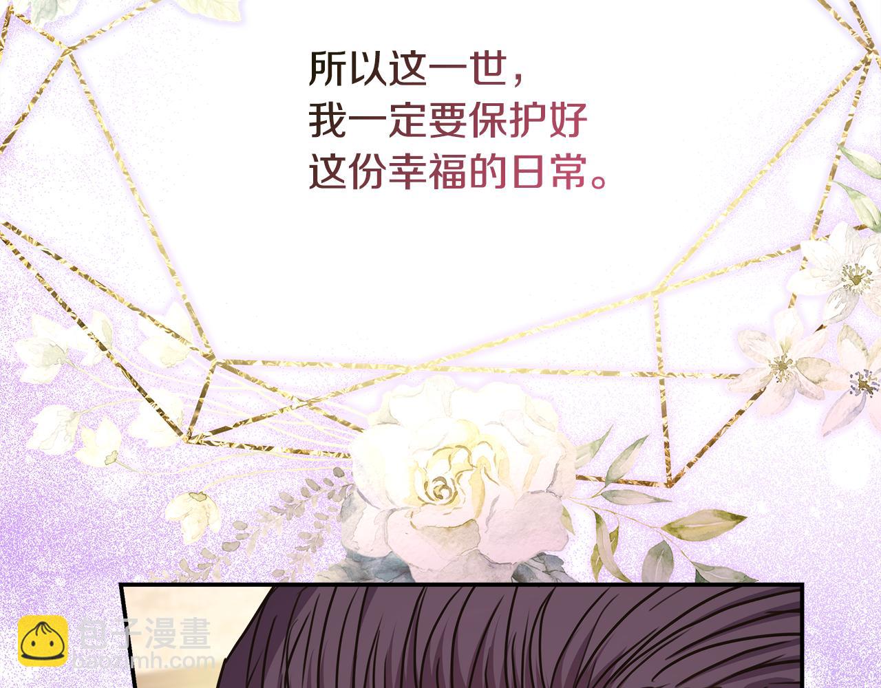 反正是歐風小甜漫 - 第56話 來場說走就走的旅行(5/6) - 7