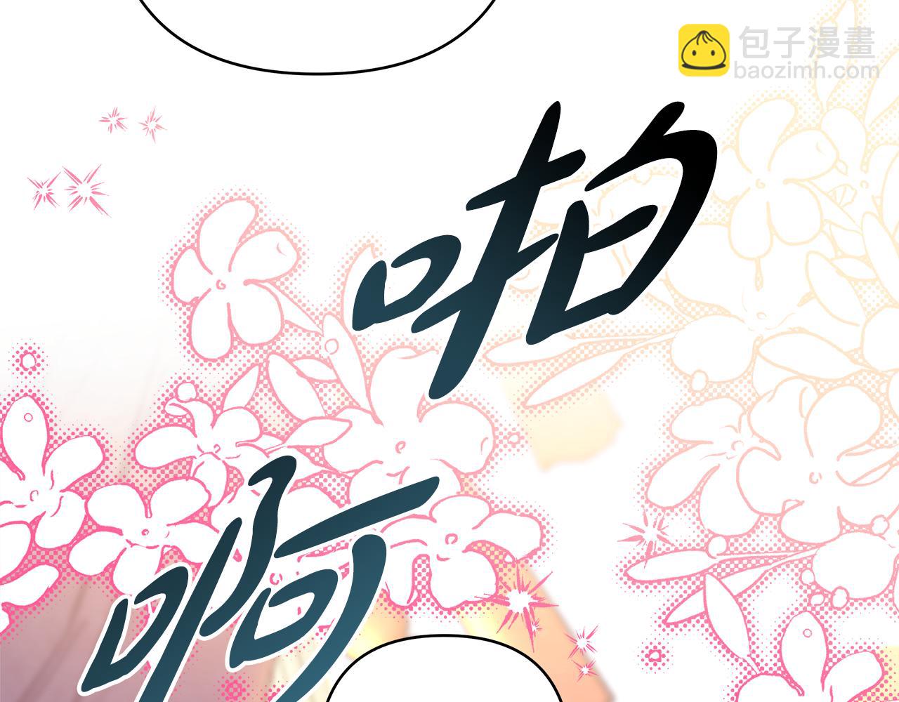 反正是歐風小甜漫 - 第56話 來場說走就走的旅行(5/6) - 2