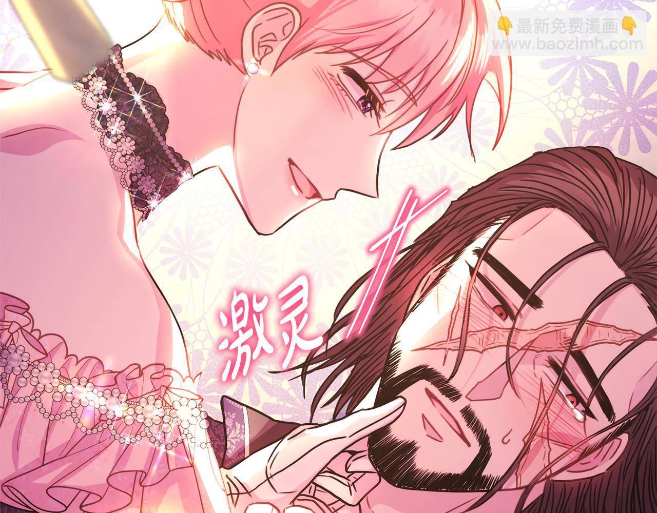 反正是歐風小甜漫 - 第56話 來場說走就走的旅行(5/6) - 4