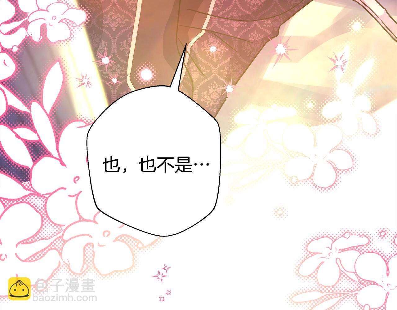 反正是歐風小甜漫 - 第56話 來場說走就走的旅行(5/6) - 6