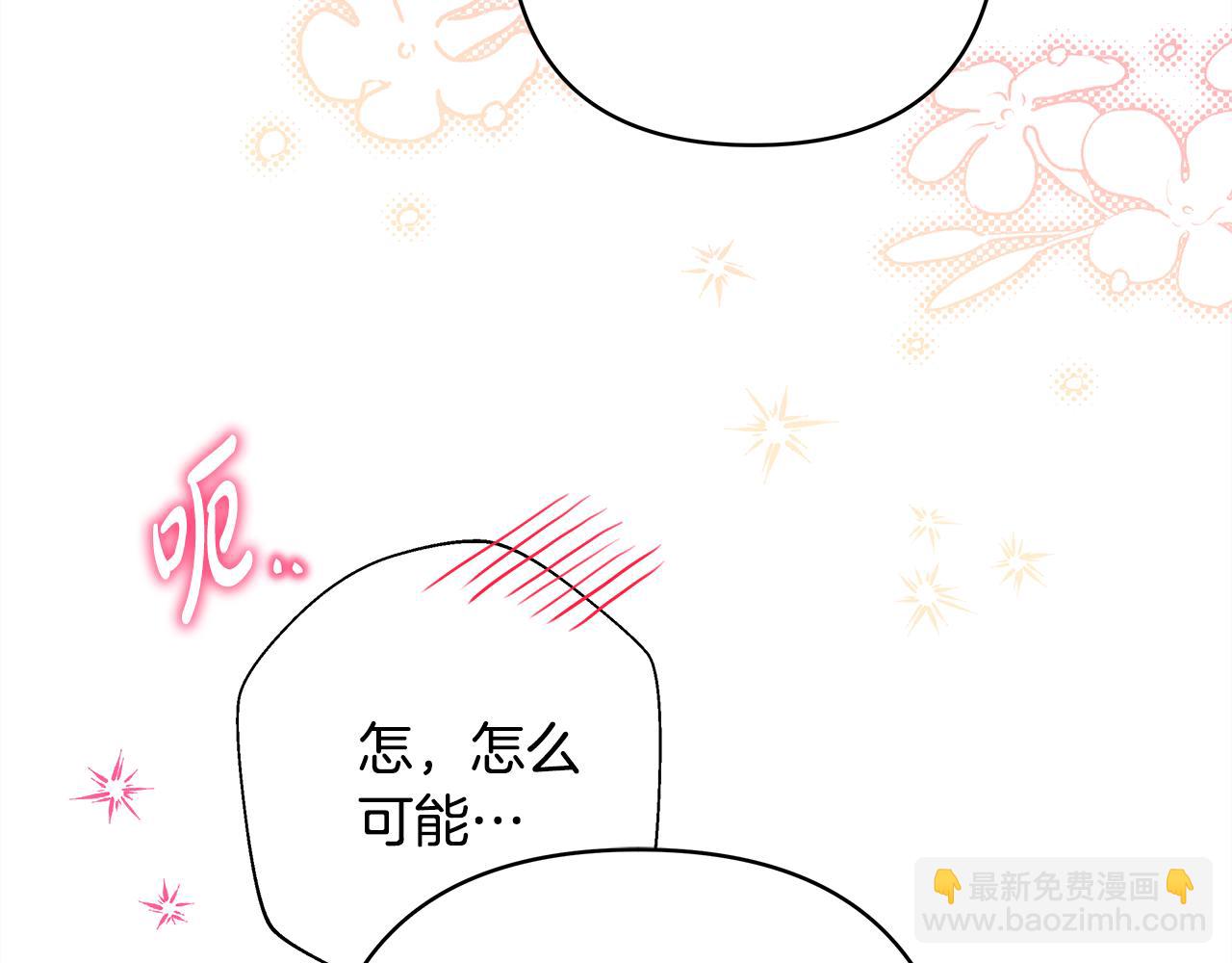 反正是歐風小甜漫 - 第56話 來場說走就走的旅行(5/6) - 1