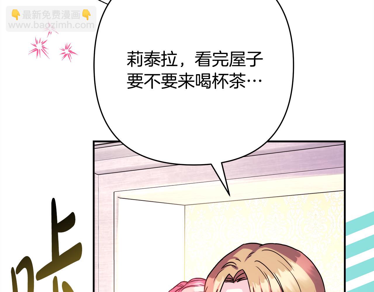 反正是歐風小甜漫 - 第56話 來場說走就走的旅行(5/6) - 2