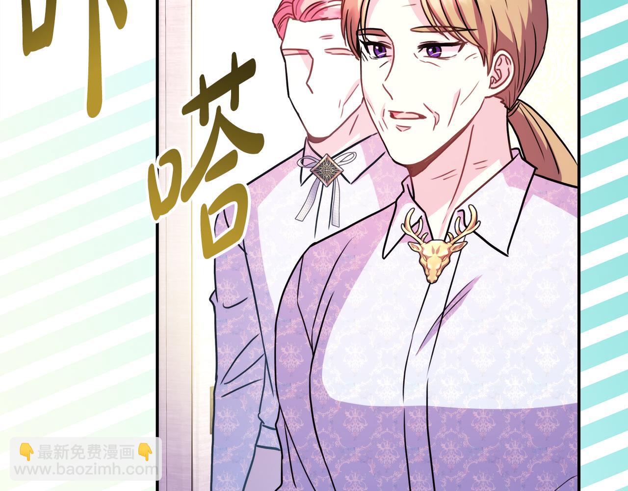 反正是歐風小甜漫 - 第56話 來場說走就走的旅行(5/6) - 3