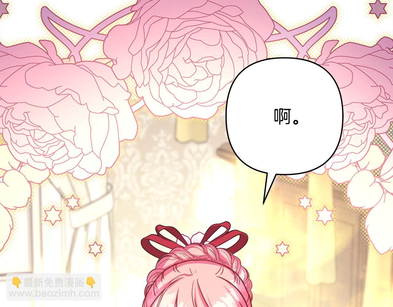 反正是歐風小甜漫 - 第56話 來場說走就走的旅行(5/6) - 5