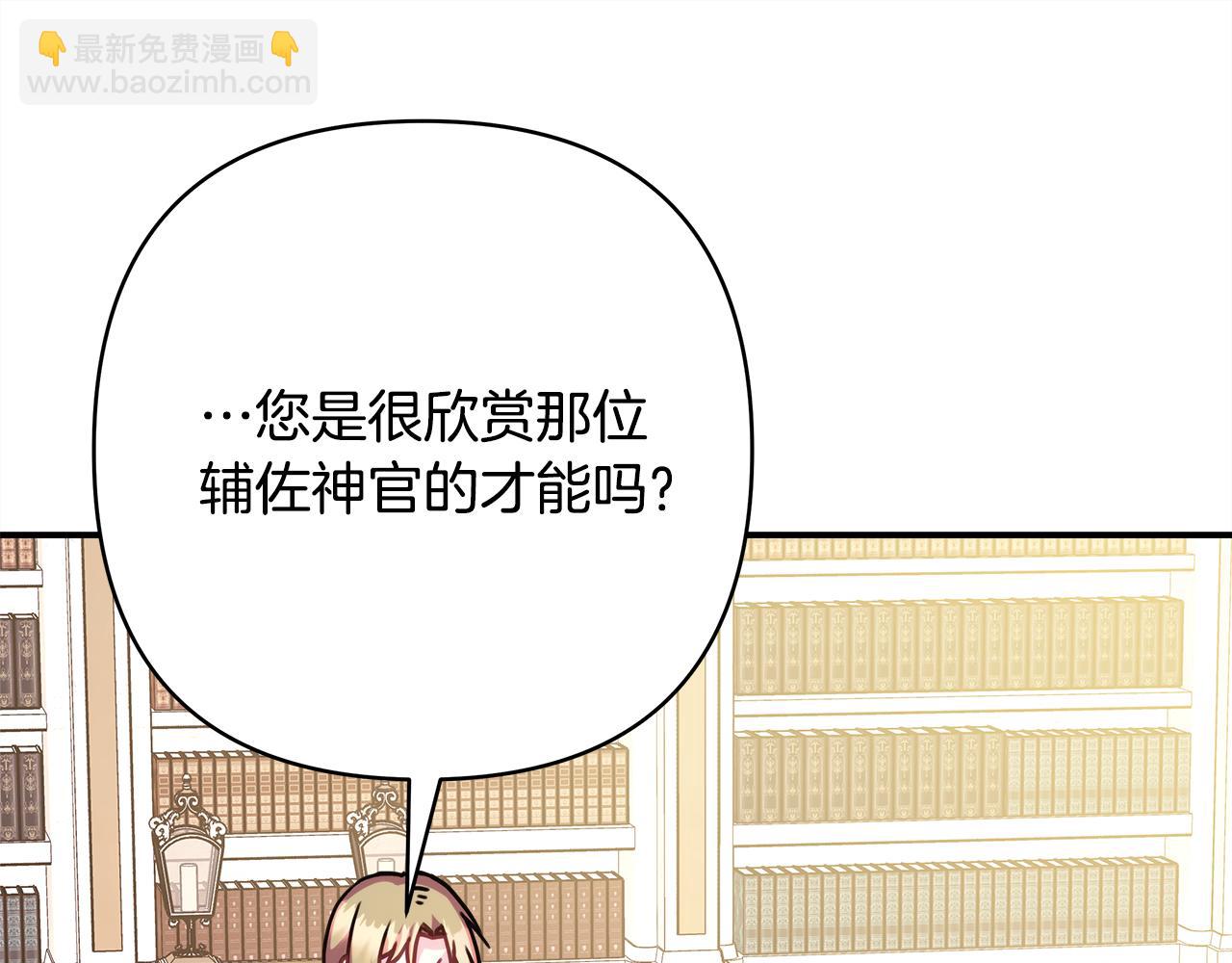 反正是歐風小甜漫 - 第56話 來場說走就走的旅行(1/6) - 1