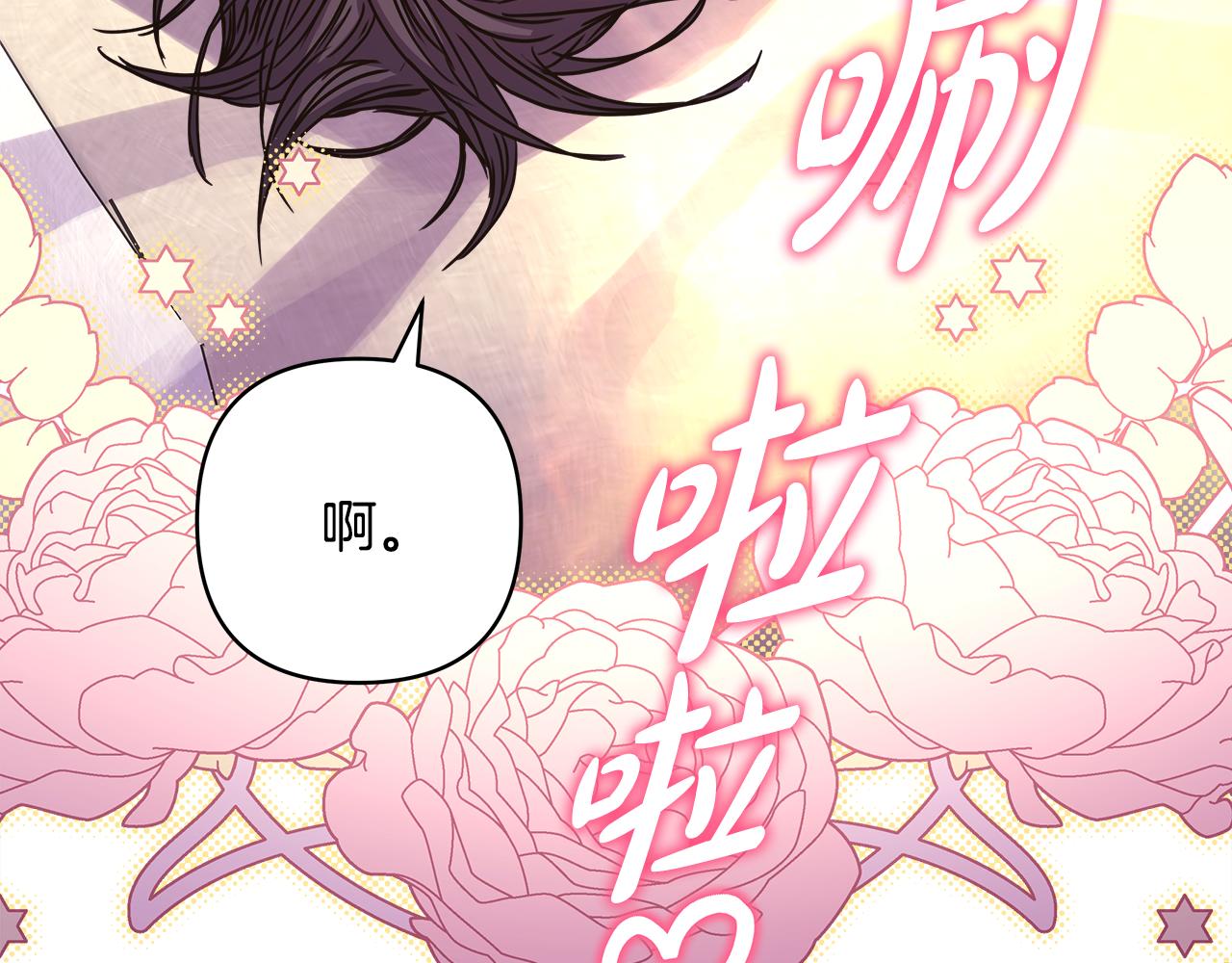 反正是歐風小甜漫 - 第56話 來場說走就走的旅行(6/6) - 6