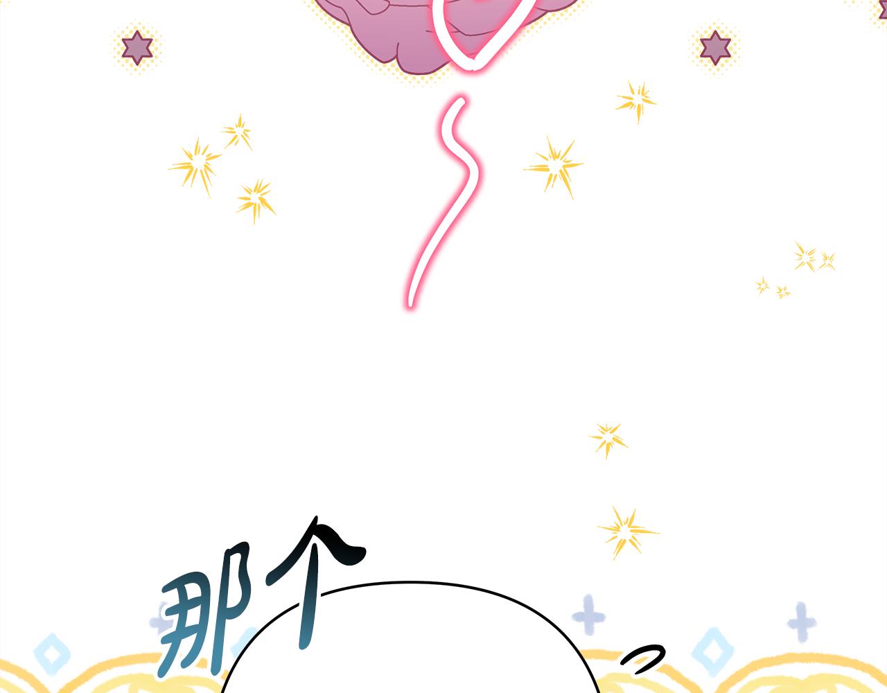 反正是歐風小甜漫 - 第56話 來場說走就走的旅行(6/6) - 1